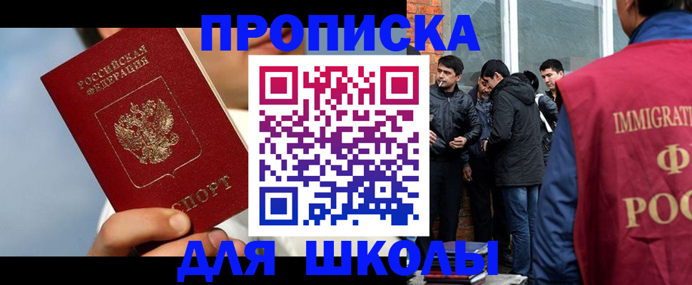 временная регистрация поиск в Завитинске